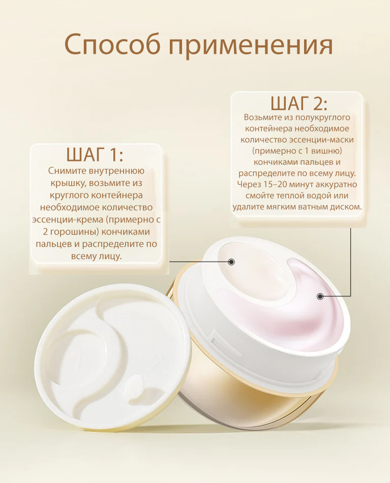 フェイスクリーム coco Кремовая маска-эссенция с антигликационнымм эффектом Cocochi AG
